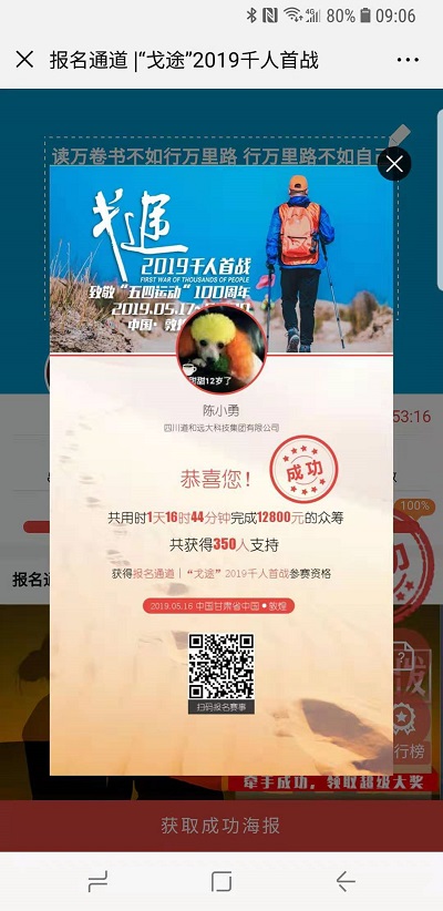 众筹——展示微信的力量和群友的大爱 众筹——展示微信的力量和群友的大爱