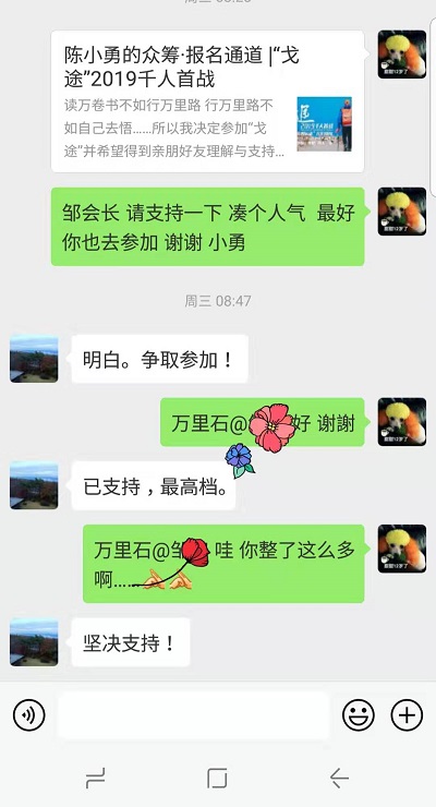 众筹——展示微信的力量和群友的大爱 众筹——展示微信的力量和群友的大爱
