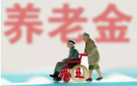 云南:被征地农民参加基本养老保险后,符合相关规定可享受参保缴费补助 云南:被征地农民参加基本养老保险后,符合相关规定可享受参保缴费补助