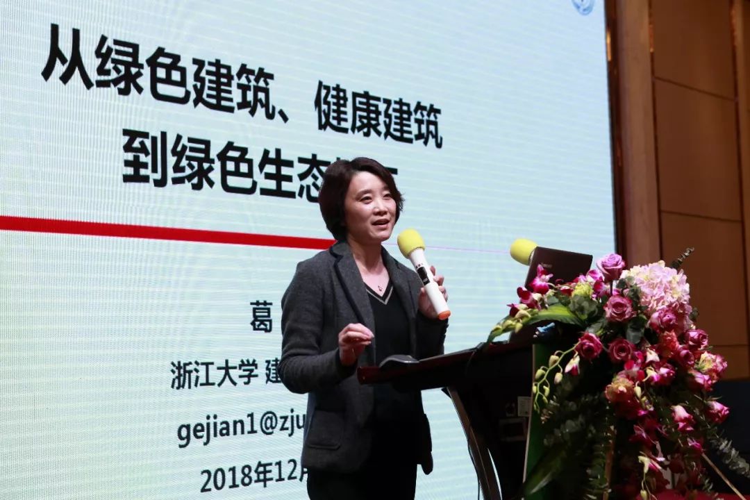 祝贺东莞市绿色建筑协会成立二周年暨2018年年会庆典成功举办