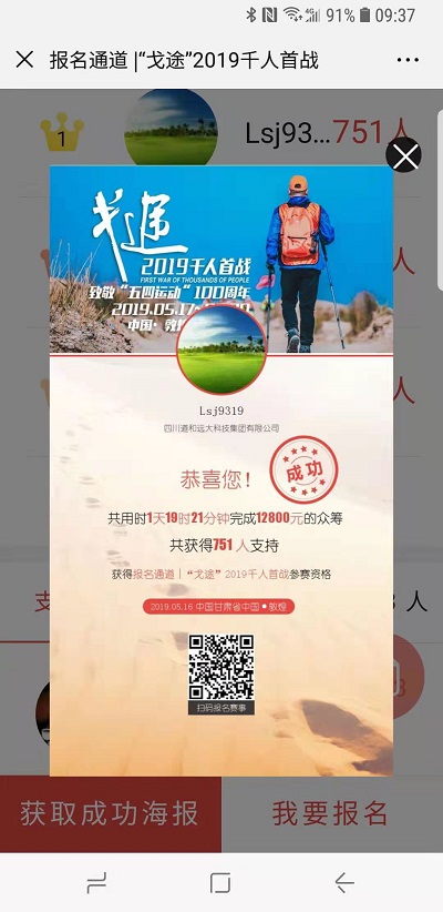 众筹——展示微信的力量和群友的大爱 众筹——展示微信的力量和群友的大爱
