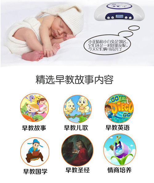 语音胎教仪MP3音乐ic芯片方案