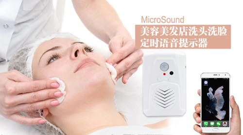 美容美發(fā)店洗頭洗臉定時(shí)提示器