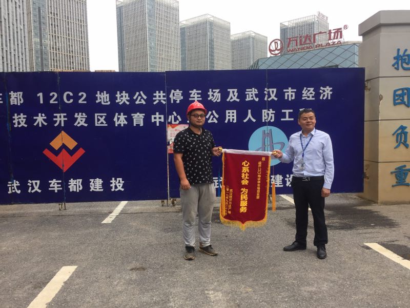 經(jīng)開萬達廣場為12C2停車場項目部贈送錦旗 經(jīng)開萬達廣場為12C2停車場項目部贈送錦旗