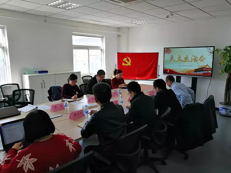 协会党支部受邀参加北京市中关村社团第四联合党委 2018年度民主生活会议 协会党支部受邀参加北京市中关村社团第四联合党委 2018年度民主生活会议