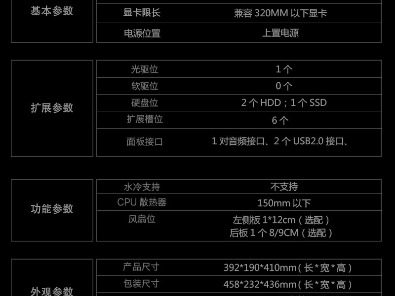 金河田飓风106B机箱