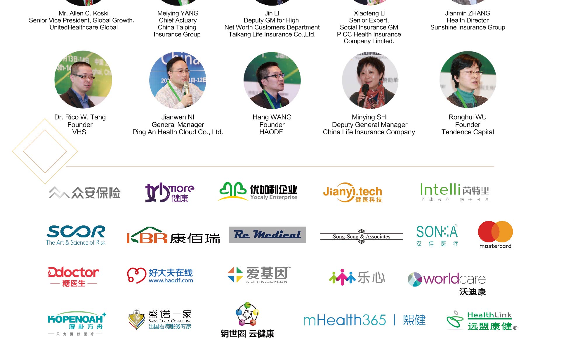 The 3rd China Health Insurance Forum