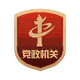 村国家自主创新示范区京津冀协同创新共同体建设行动计划（2016-2018年）