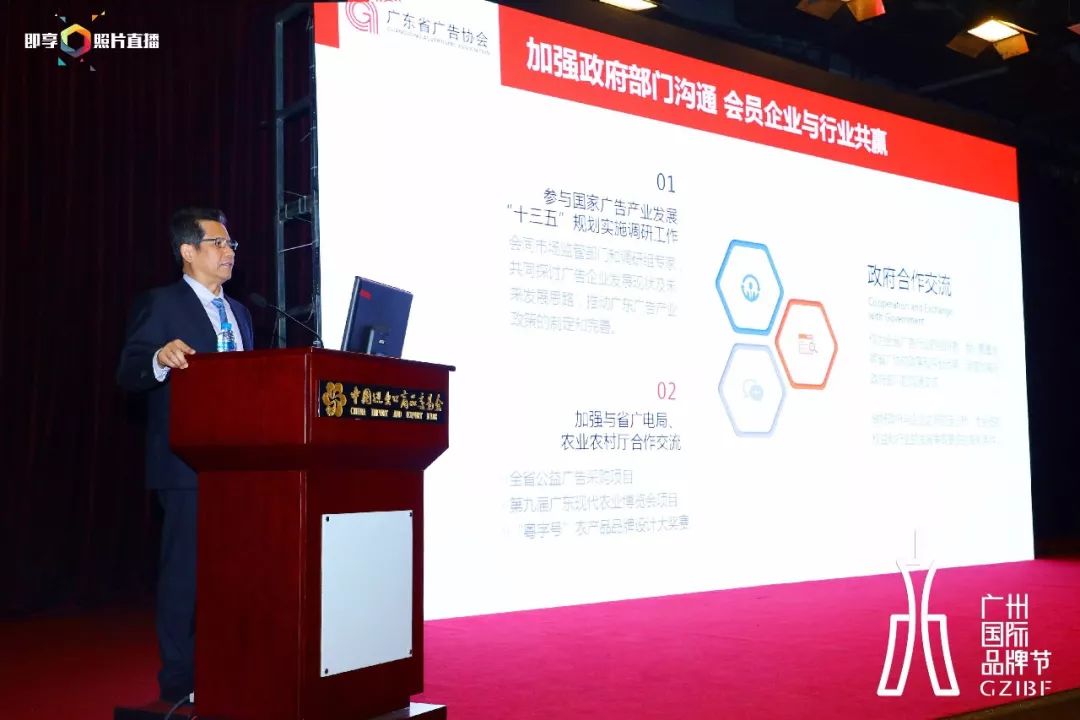 2019年省广告协会会员大会胜利召开 2019年省广告协会会员大会胜利召开