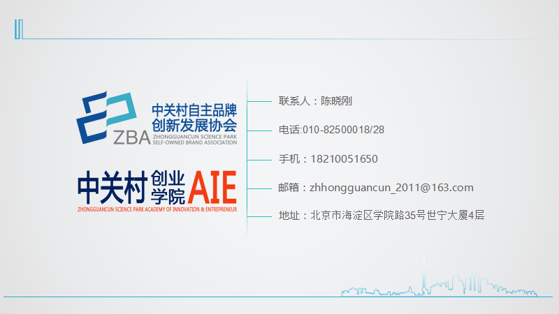 2016年度领导干部培养体系方案