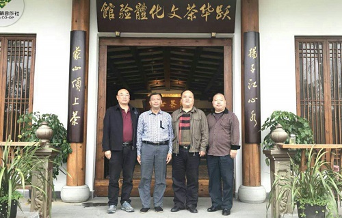 执行总裁张琰一行赴雅安名山跃华茶业集团考察 执行总裁张琰一行赴雅安名山跃华茶业集团考察