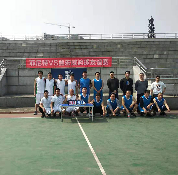 凝心凝力、团结拼搏   —鑫宏威VS菲尼特首届篮球友谊赛