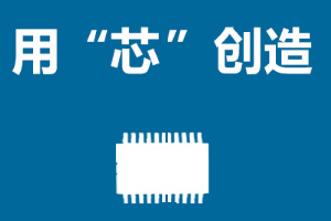 常见的音乐IC类型有哪些? 常见的音乐IC类型有哪些?