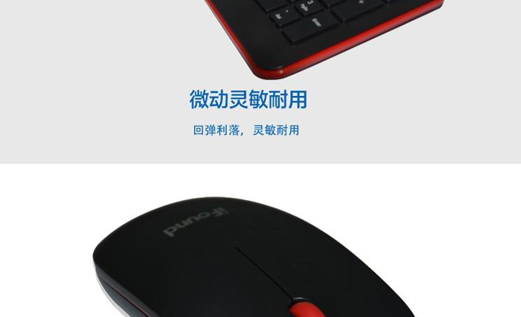 方正W8201键盘 黑色无线巧克力键鼠套装