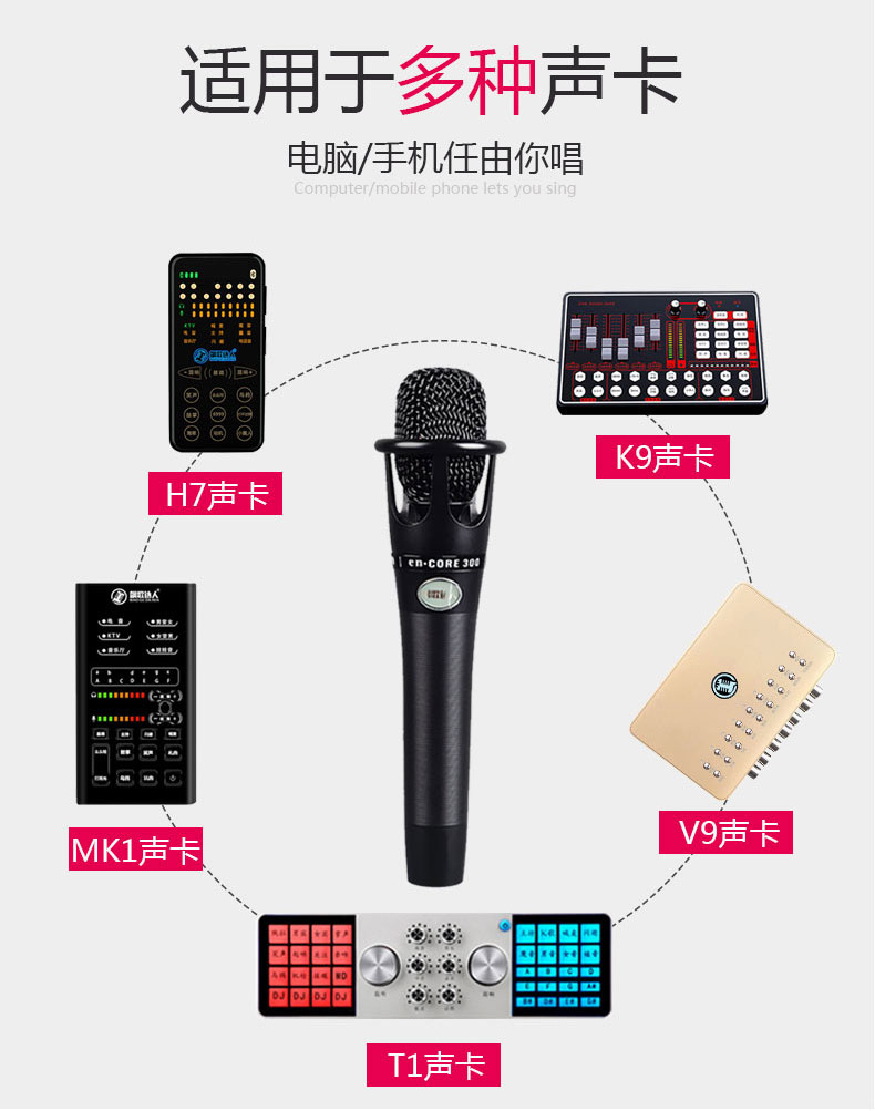 新款ZRC电容麦 E300播吧版
