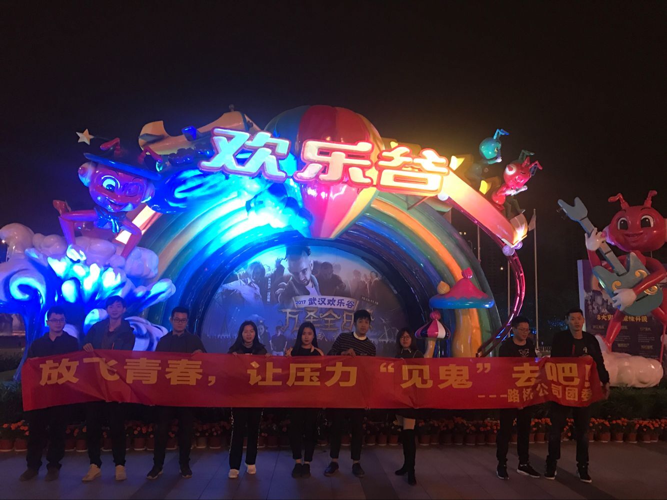 路橋公司團(tuán)委組織主題戶外活動 路橋公司團(tuán)委組織主題戶外活動
