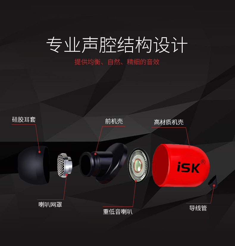 ISK sem6 入耳式专业监听耳塞