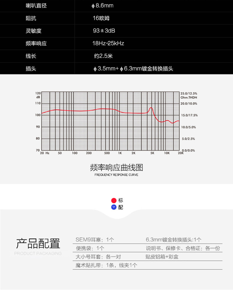 ISK sem9入耳式监听耳塞