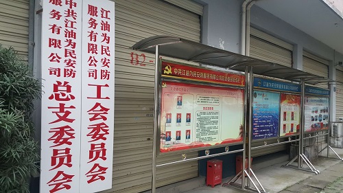 張遠(yuǎn)鵬董事長(zhǎng)赴綿陽江油考察