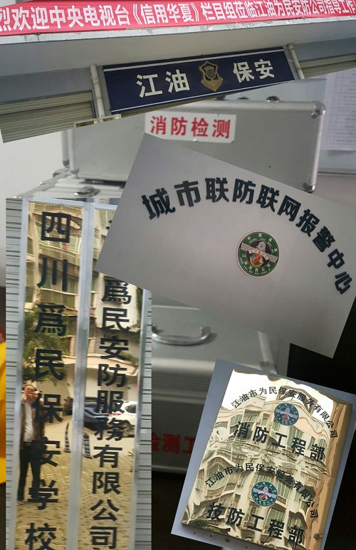 張遠(yuǎn)鵬董事長(zhǎng)赴綿陽江油考察