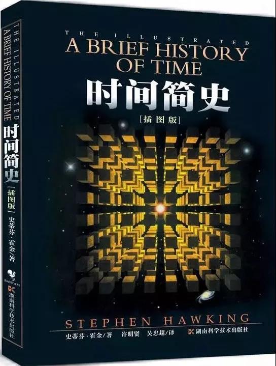霍金逝世一周年:关于人类和宇宙,他离开前留下了这些最后答案(上) 霍金逝世一周年:关于人类和宇宙,他离开前留下了这些最后答案(上)