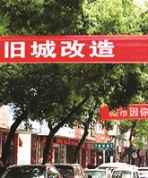 湖北:武汉江岸区2019年旧城改造工作报告 湖北:武汉江岸区2019年旧城改造工作报告