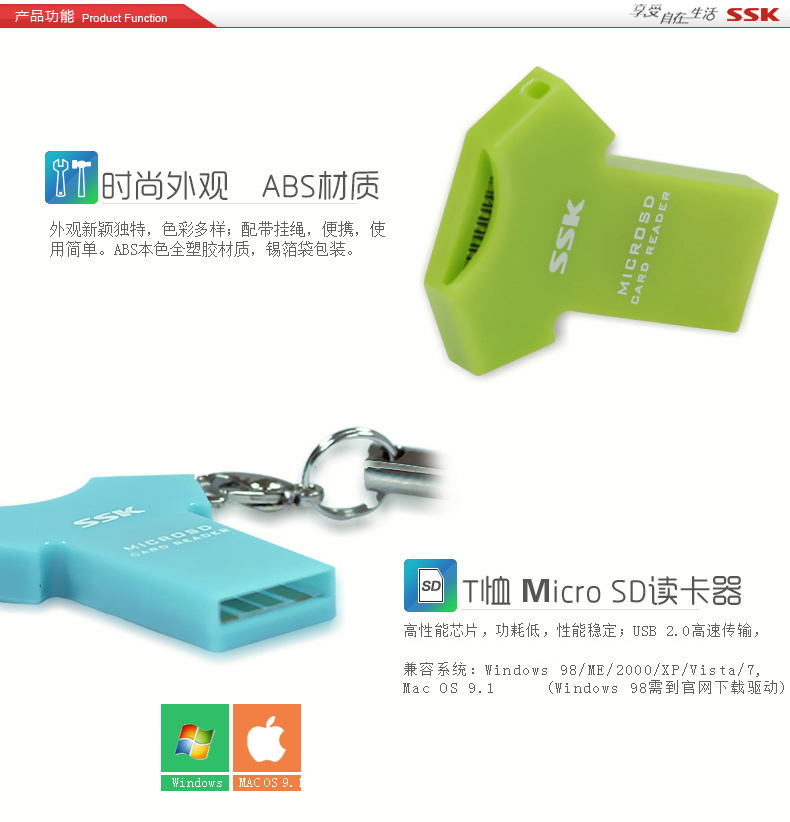 飚王SSK T恤单口读卡器TF卡个性迷你小巧读卡器手机卡读卡器052