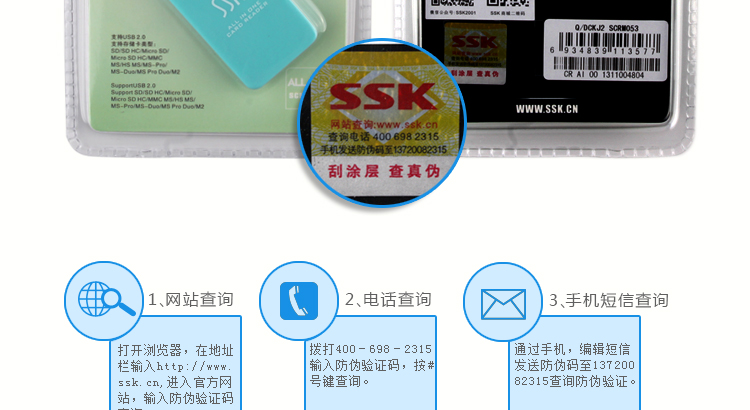 飚王（SSK）闪灵 ALL IN 1多功能读卡器SCRM053