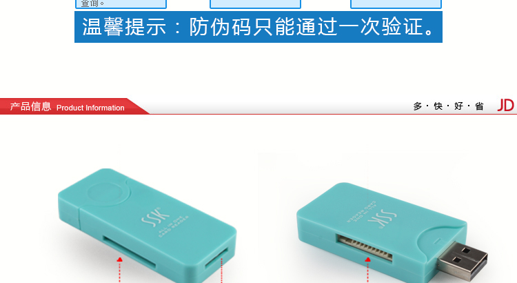 飚王（SSK）闪灵 ALL IN 1多功能读卡器SCRM053