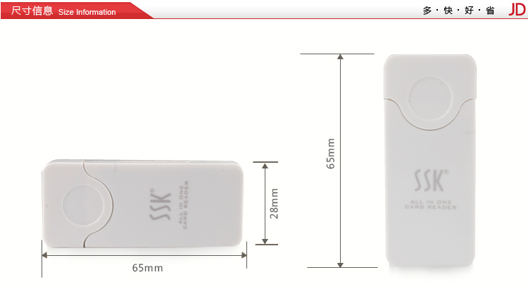 飚王（SSK）闪灵 ALL IN 1多功能读卡器SCRM053