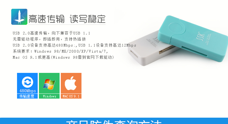 飚王（SSK）闪灵 ALL IN 1多功能读卡器SCRM053
