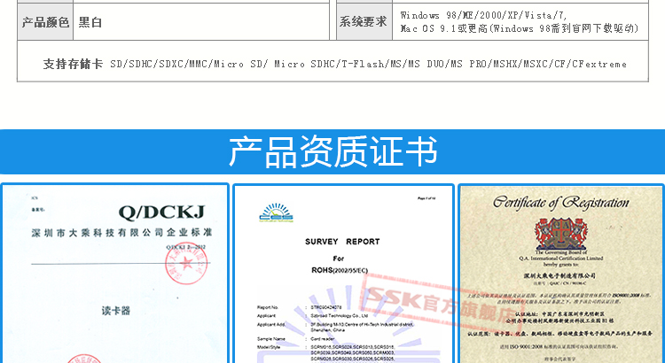 飚王（SSK）SCRM057奔腾II多功能四合一USB接口读卡器