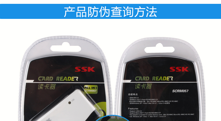 飚王（SSK）SCRM057奔腾II多功能四合一USB接口读卡器