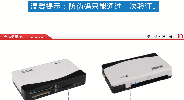 飚王（SSK）SCRM057奔腾II多功能四合一USB接口读卡器