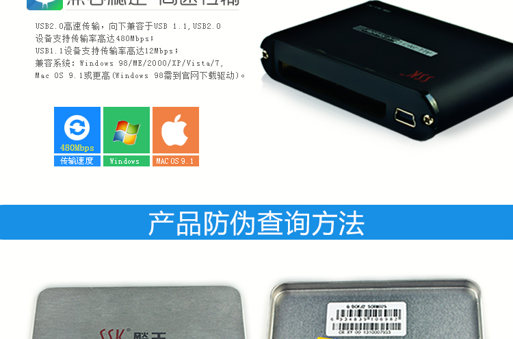 飚王（SSK）SCRM025多功能合一读卡器