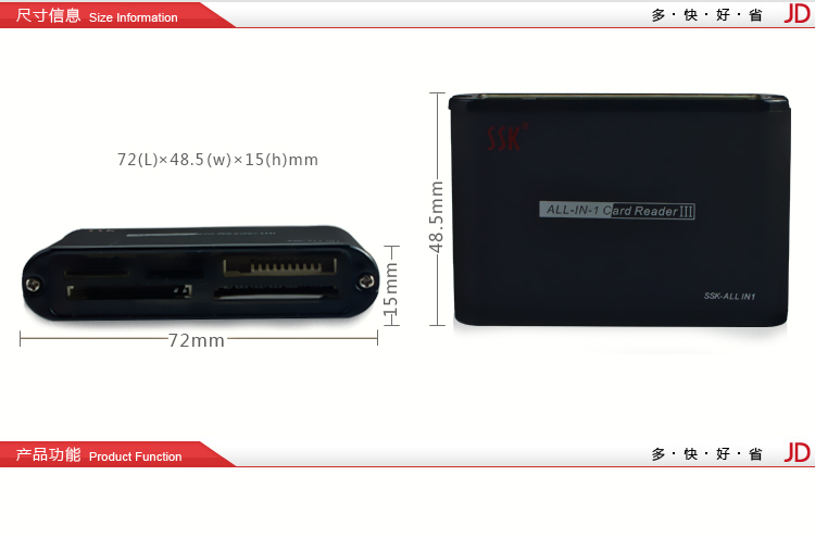 飚王（SSK）SCRM025多功能合一读卡器