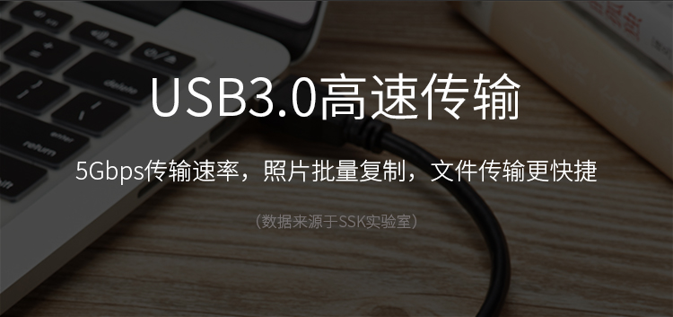 飚王（SSK）SCRM330多功能合一读卡器 USB3.0高速读写