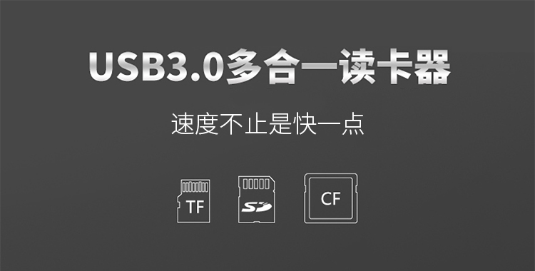 飚王（SSK）SCRM330多功能合一读卡器 USB3.0高速读写