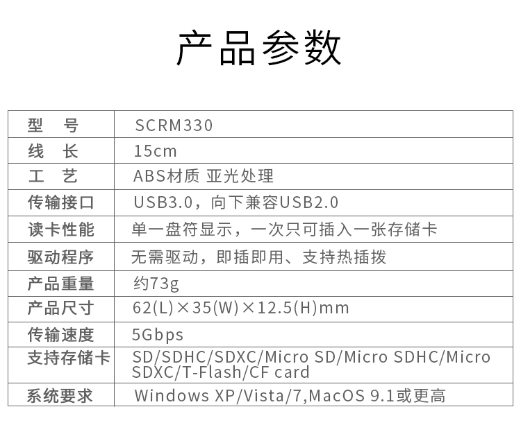 飚王（SSK）SCRM330多功能合一读卡器 USB3.0高速读写