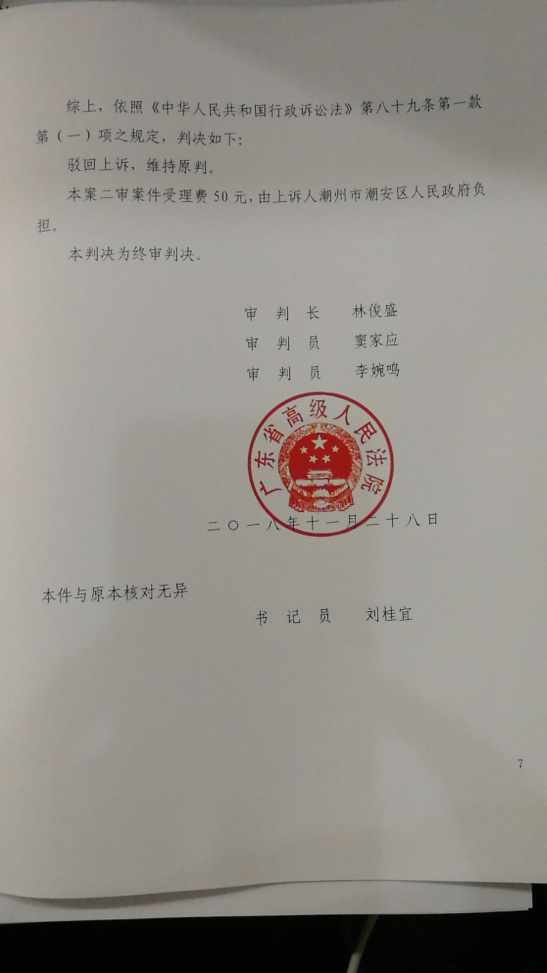 广东潮州:强拆服装厂,政府上诉也不行,照败无误! 广东潮州:强拆服装厂,政府上诉也不行,照败无误!
