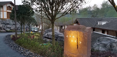 扬子江中水 蒙山顶上茶 扬子江中水 蒙山顶上茶