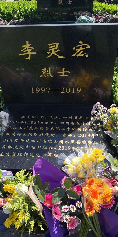 道和遠(yuǎn)大集團(tuán)員工悼念滅火英雄 道和遠(yuǎn)大集團(tuán)員工悼念滅火英雄