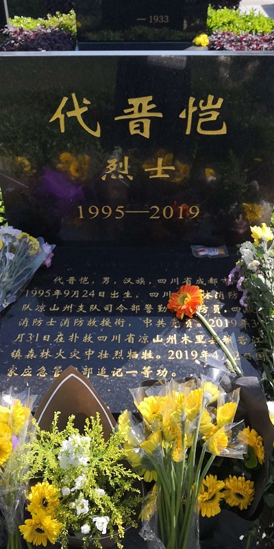 道和遠(yuǎn)大集團(tuán)員工悼念滅火英雄 道和遠(yuǎn)大集團(tuán)員工悼念滅火英雄
