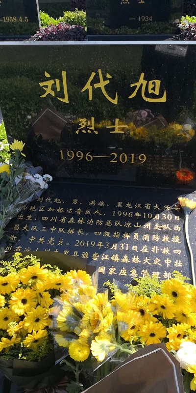 道和遠(yuǎn)大集團(tuán)員工悼念滅火英雄 道和遠(yuǎn)大集團(tuán)員工悼念滅火英雄