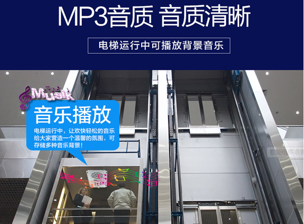 电梯报站器技术改进的好处有哪些 电梯报站器技术改进的好处有哪些