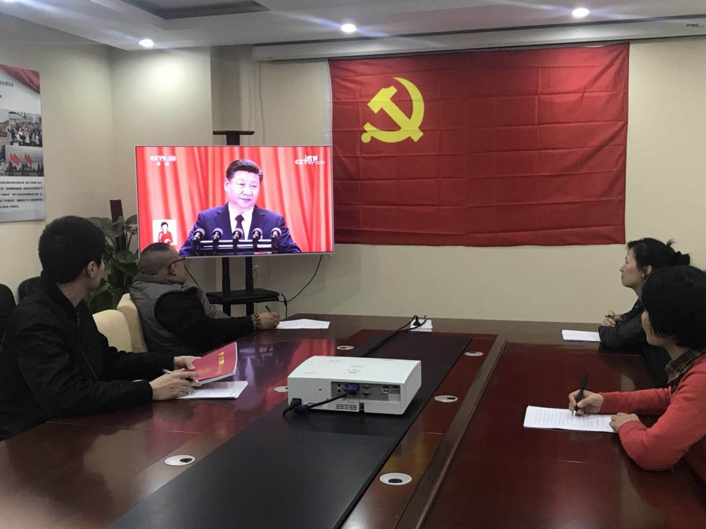 品牌协会党支部组织收看十九大开幕式 深入学习党的十九大报告