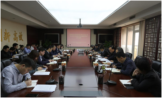 陕西再担保公司召开2019年党建 及党风廉政建设工作会议 陕西再担保公司召开2019年党建 及党风廉政建设工作会议