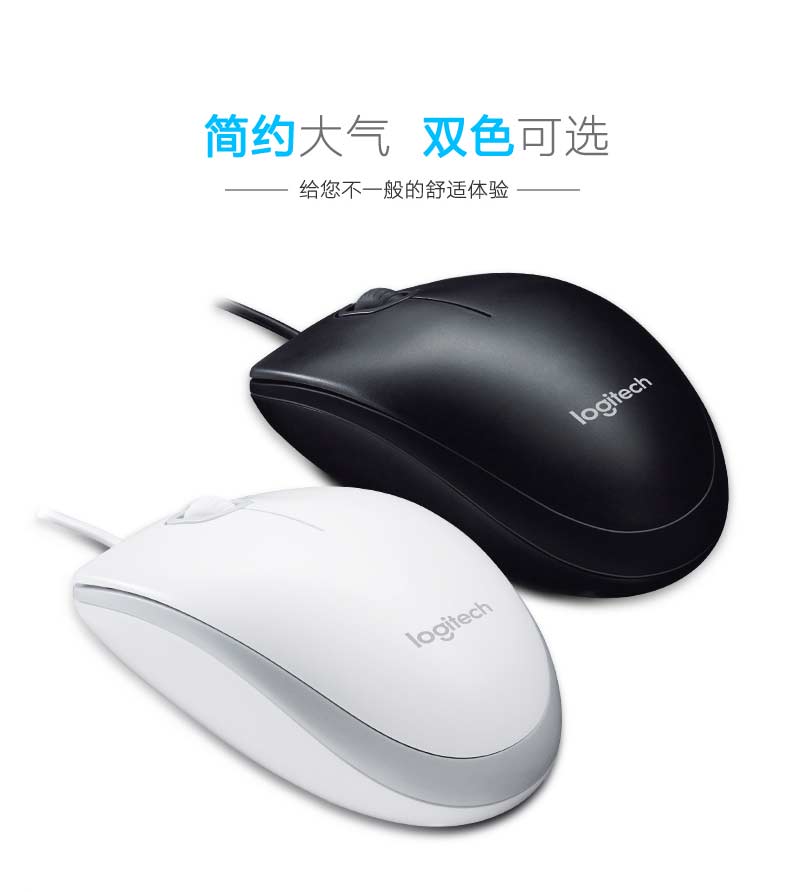 罗技M100R二代有线鼠标