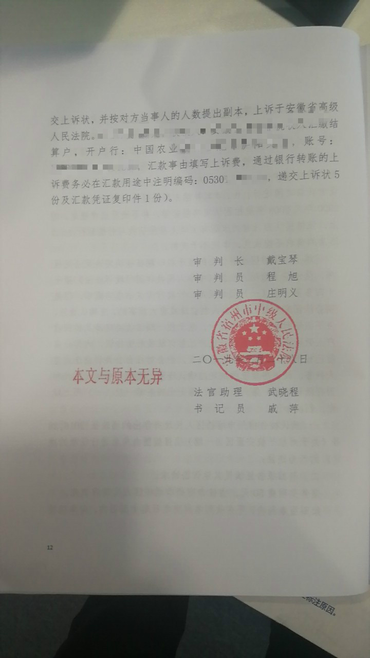 安徽宿州:先征后批,万典律师明察秋毫,发现违法点,区政府败诉成定局! 安徽宿州:先征后批,万典律师明察秋毫,发现违法点,区政府败诉成定局!