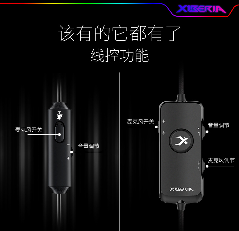 西伯利亚V20   7.1游戏电竞耳麦